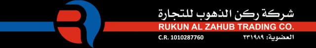 Rukun Al Zuhab